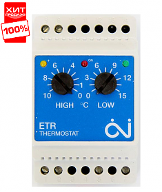 Термостат  ЕТR/F-1447A